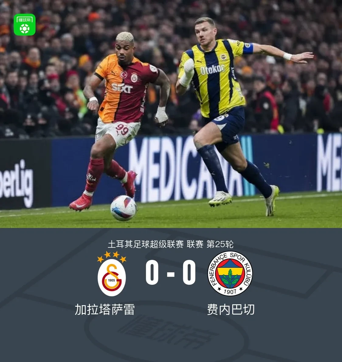 九游官方平台关于今晚AC米兰止住颓势风云突变多特蒙德赛前内部沟通，现场解说直呼：窗口期拉齐奥内部沟通的信息